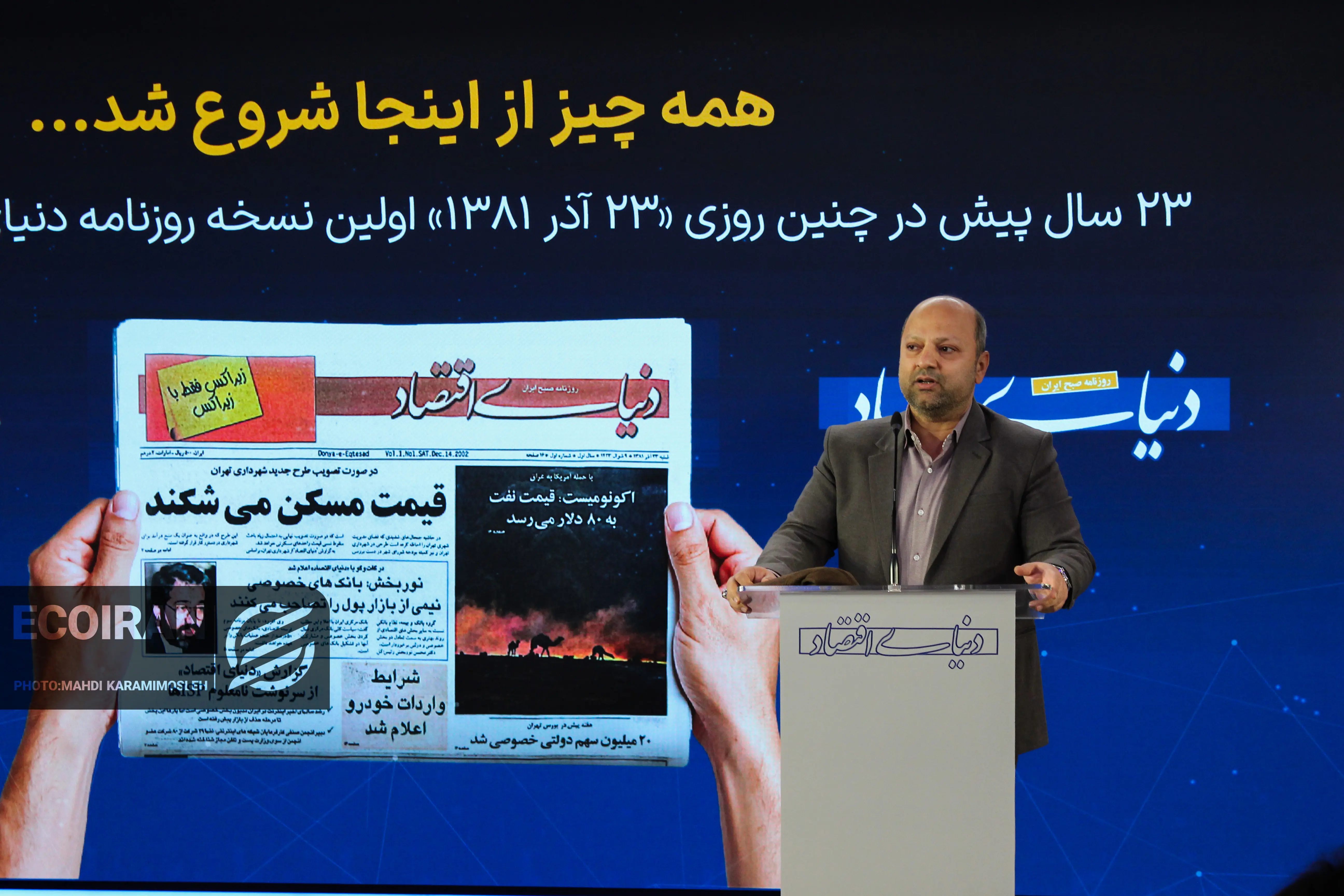 23 قاب از سالگرد تاسیس روزنامه دنیای اقتصاد محمد رضا نوروز پور