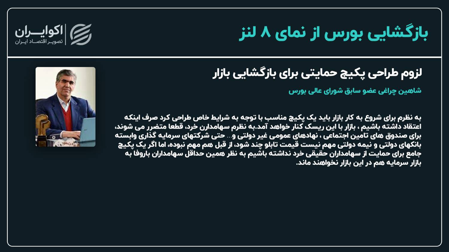 _⁨چراغی⁩