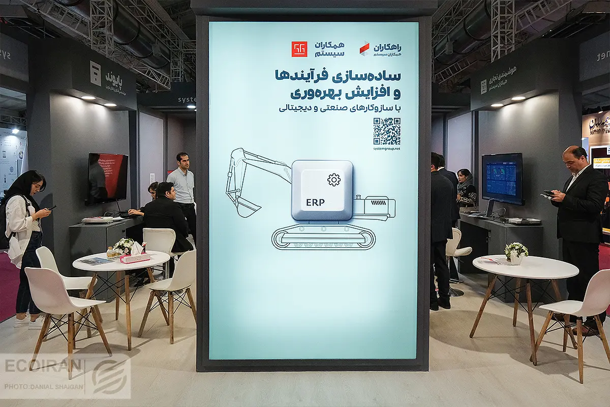 همایش و نمایشگاه معدنکاری دیجیتال
