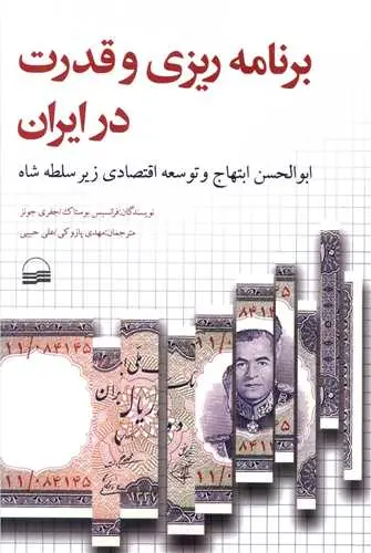 برنامه ریزی