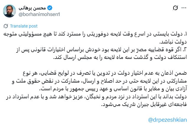 برهانی
