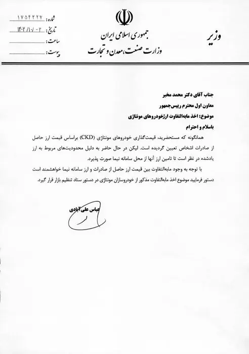 خودروسازان خصوصی