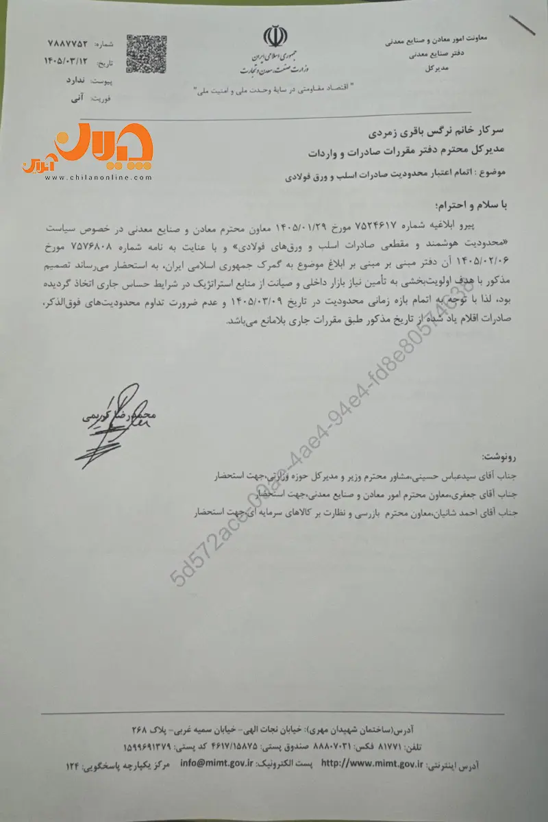 اصلی