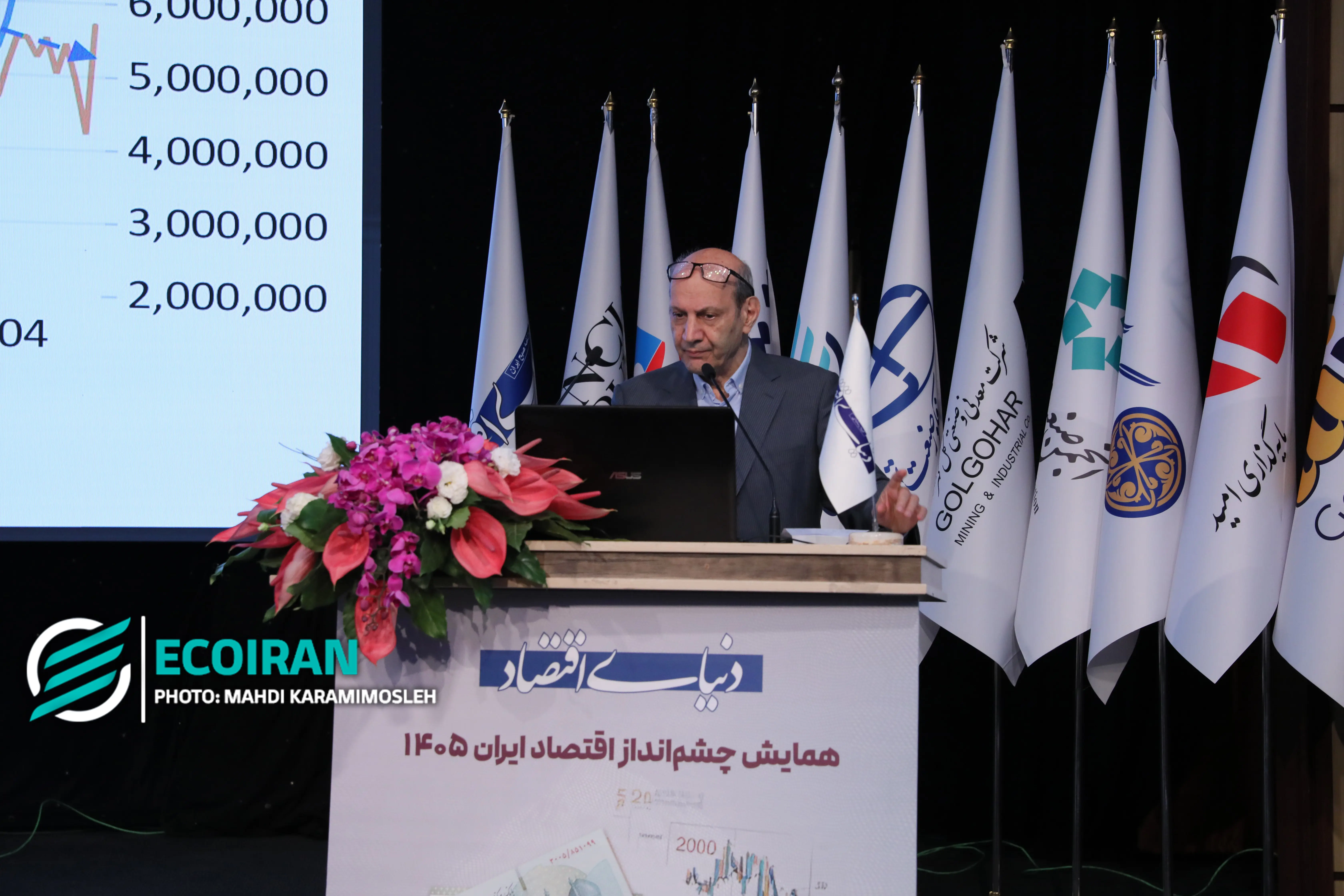 همایش چشم انداز 1405