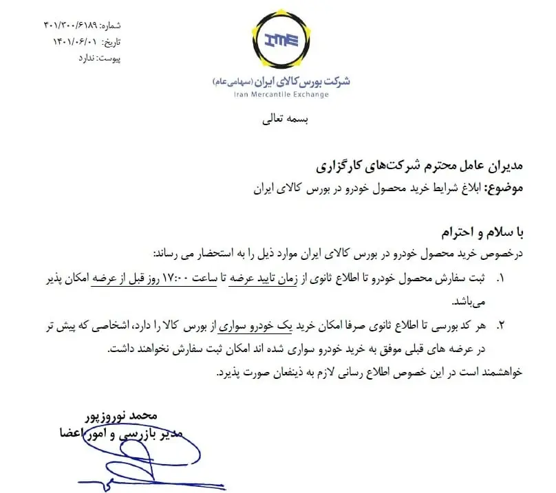 بورس کالا