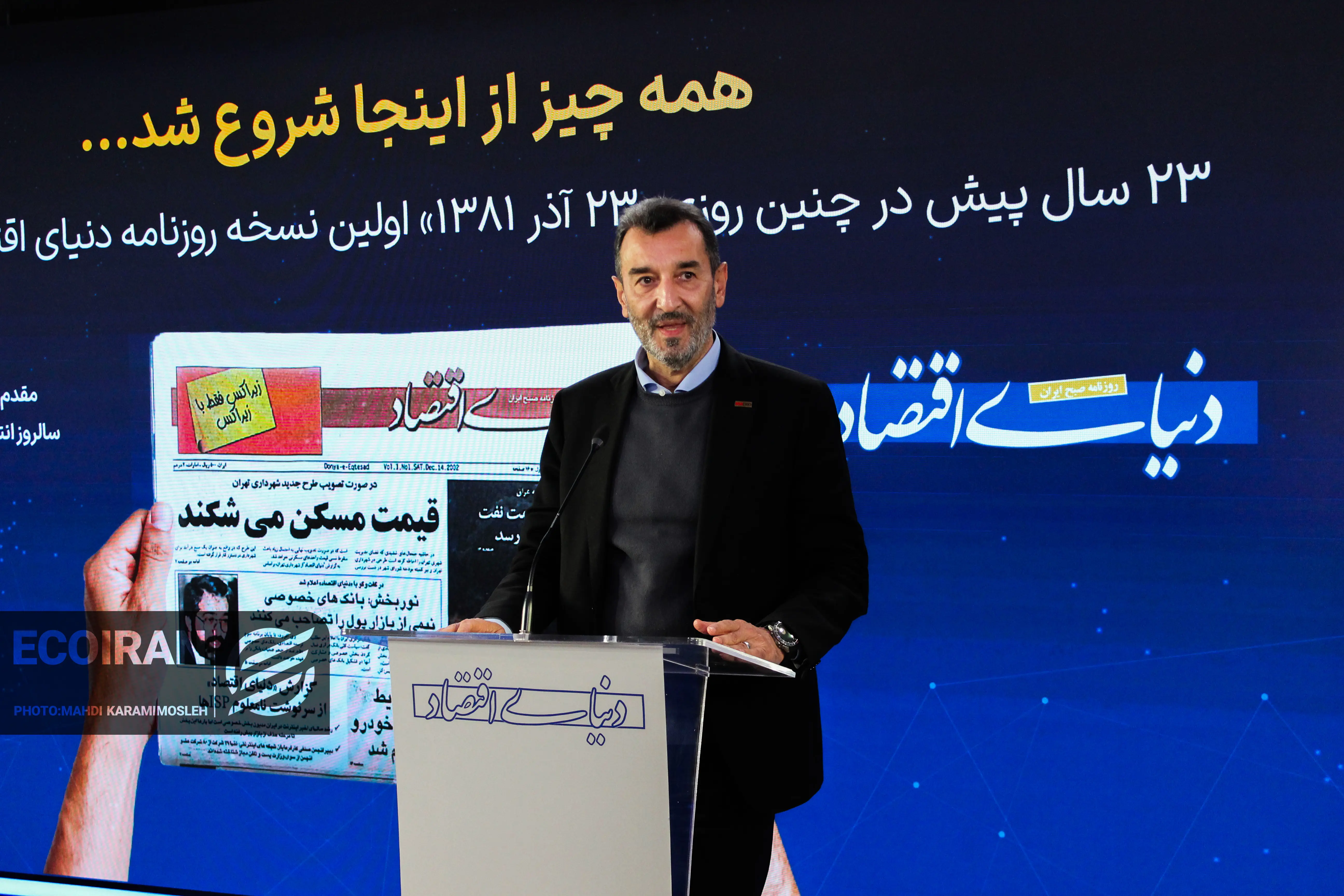 23 قاب از سالگرد تاسیس روزنامه دنیای اقتصاد سمیعی نژاد