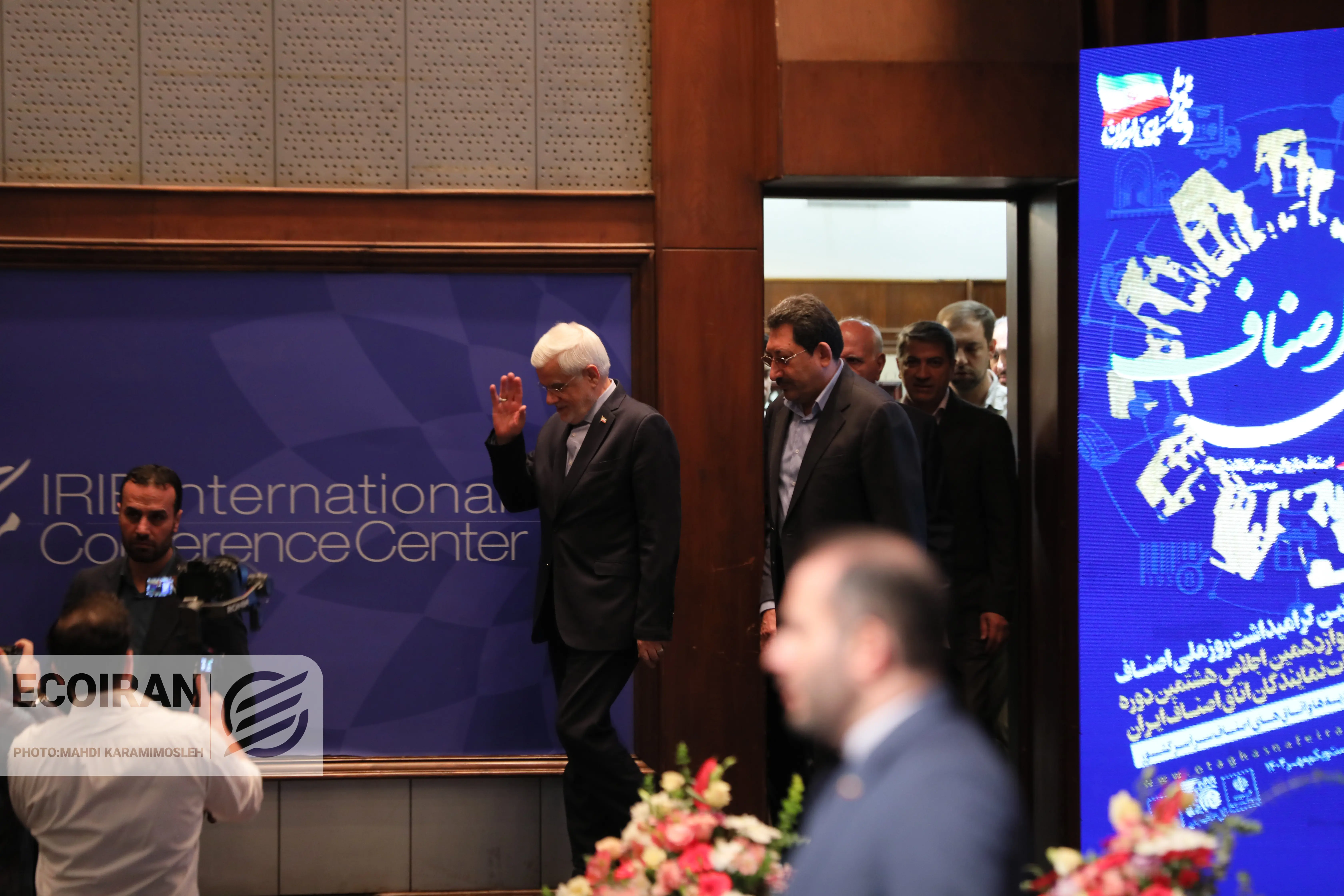 روز ملی اصناف