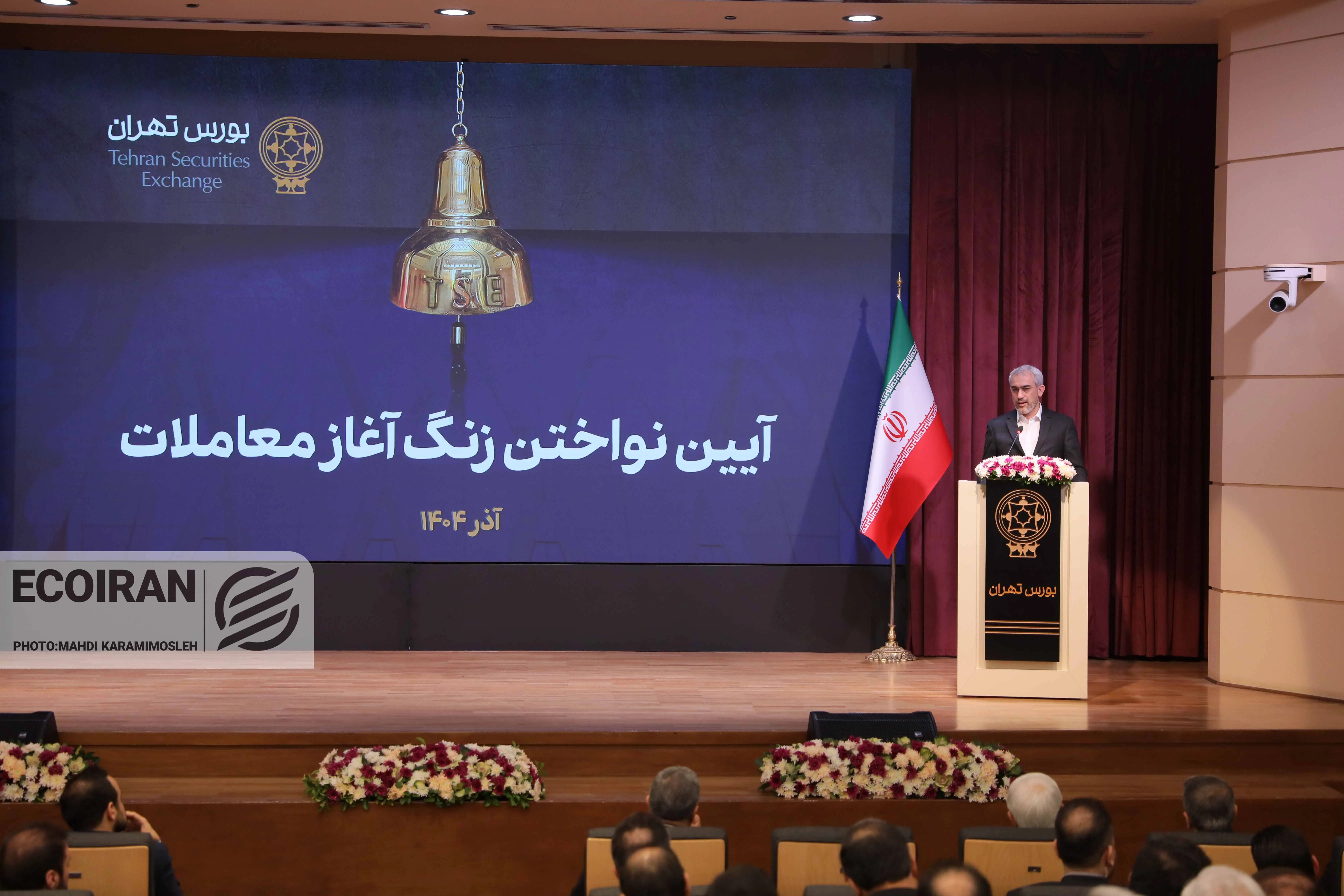 آیین نواختن زنگ آغاز معاملات