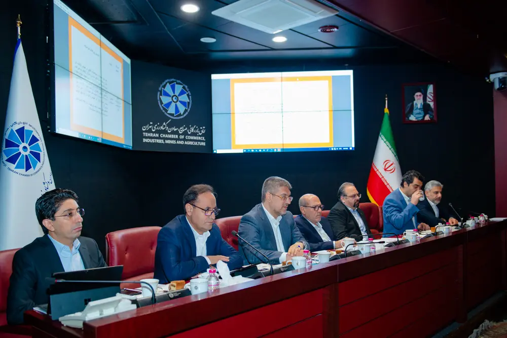 اتاق تهران بانک مرکزی
