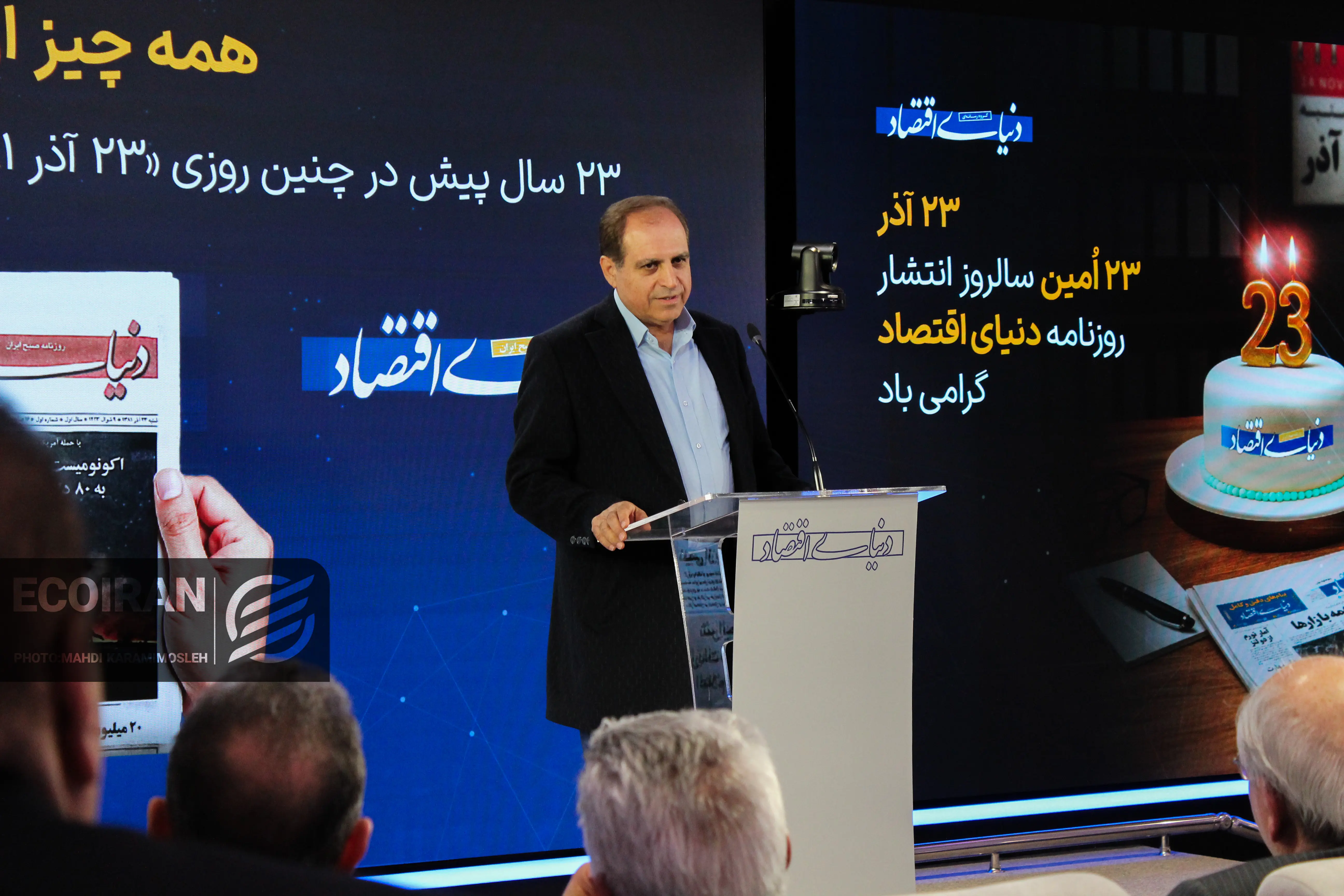 23 قاب از سالگرد تاسیس روزنامه دنیای اقتصاد مهمدی رحمانیان