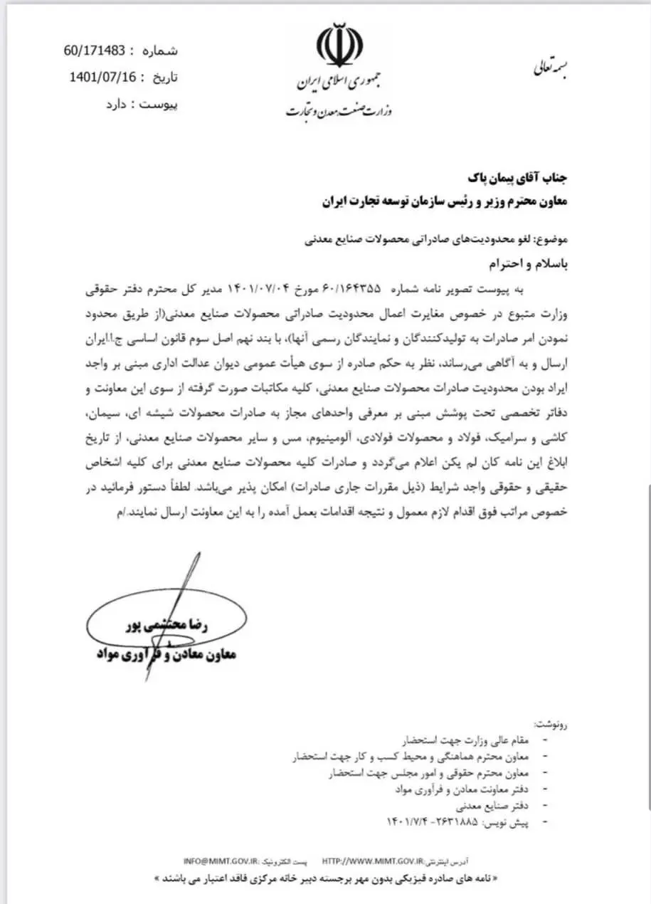 محتشم پور