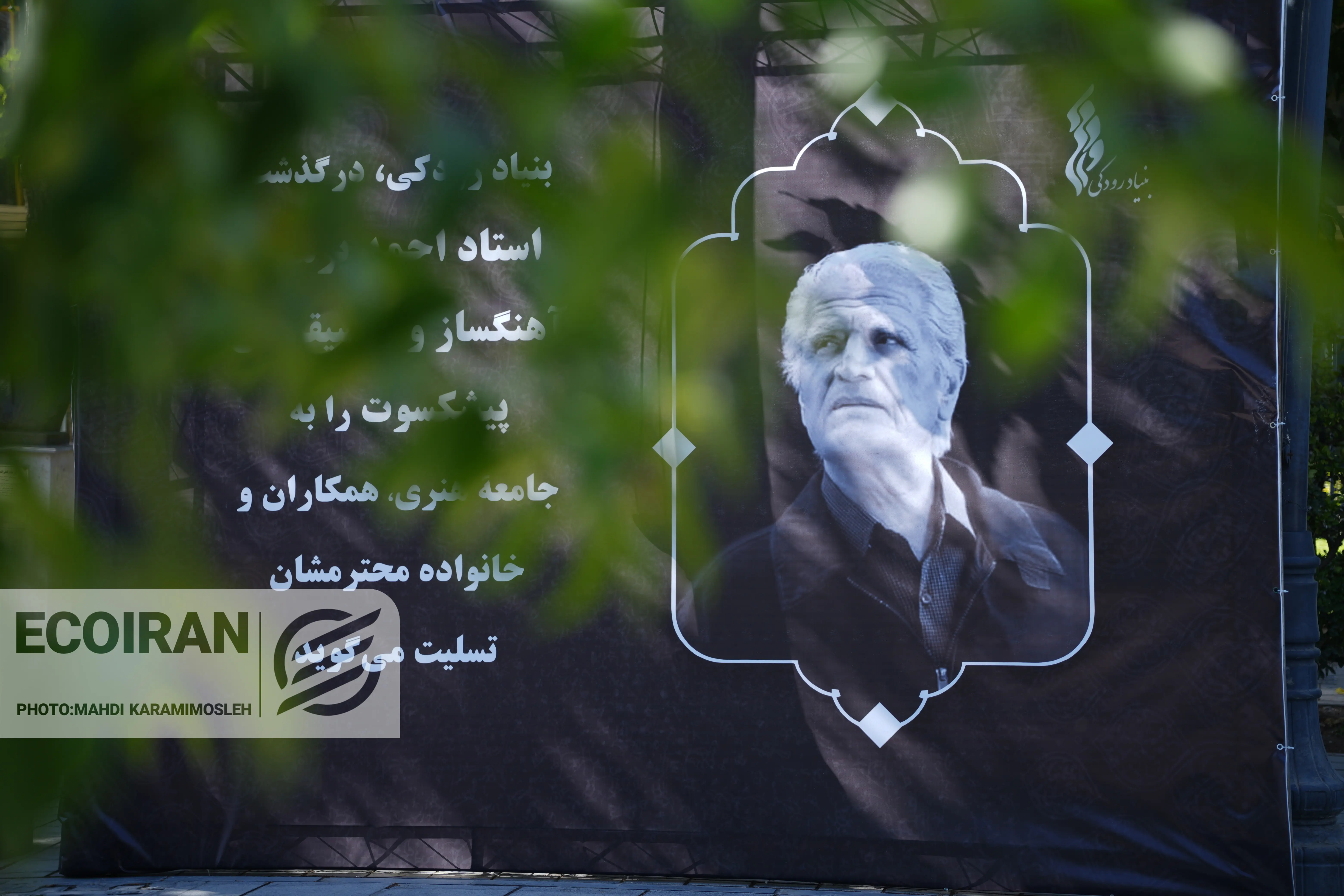 تشییع احمد پژمان