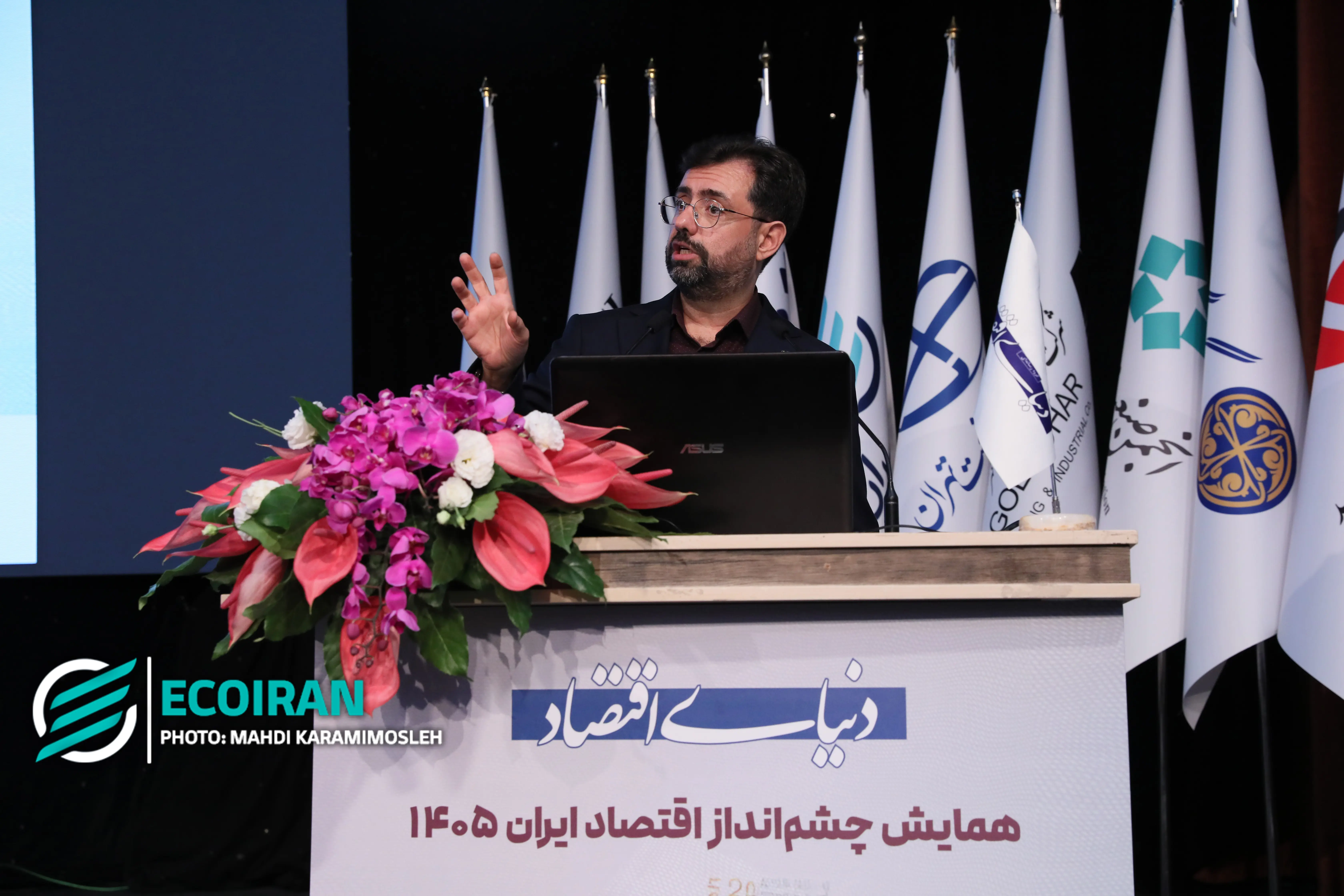 همایش چشم انداز 1405