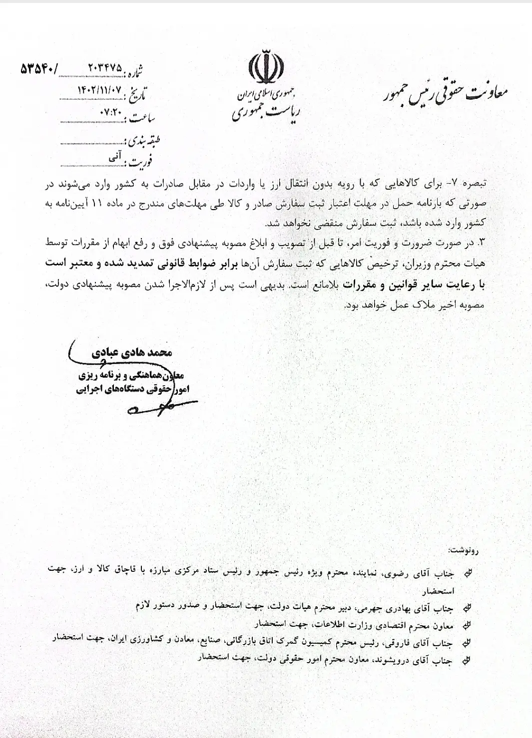 Screenshot_20240128-104801_Write on PDF