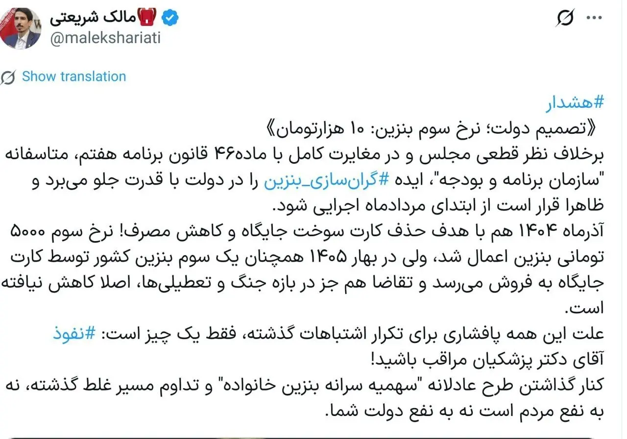 بنزین