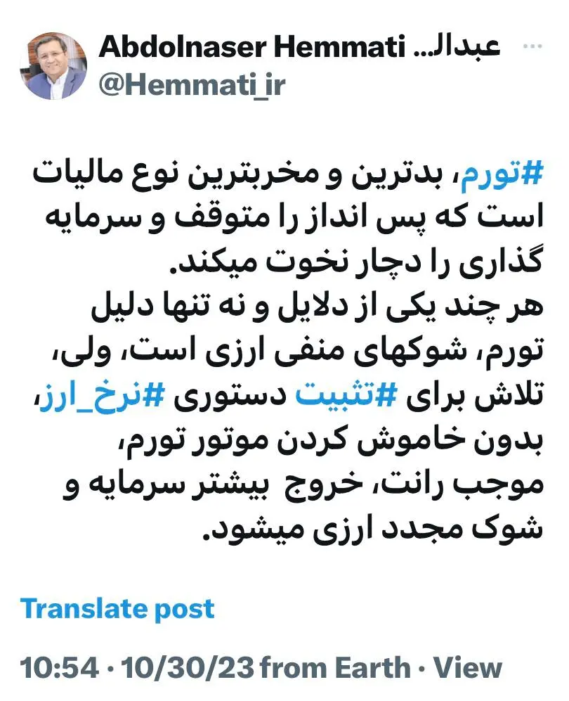 توئیت همتی