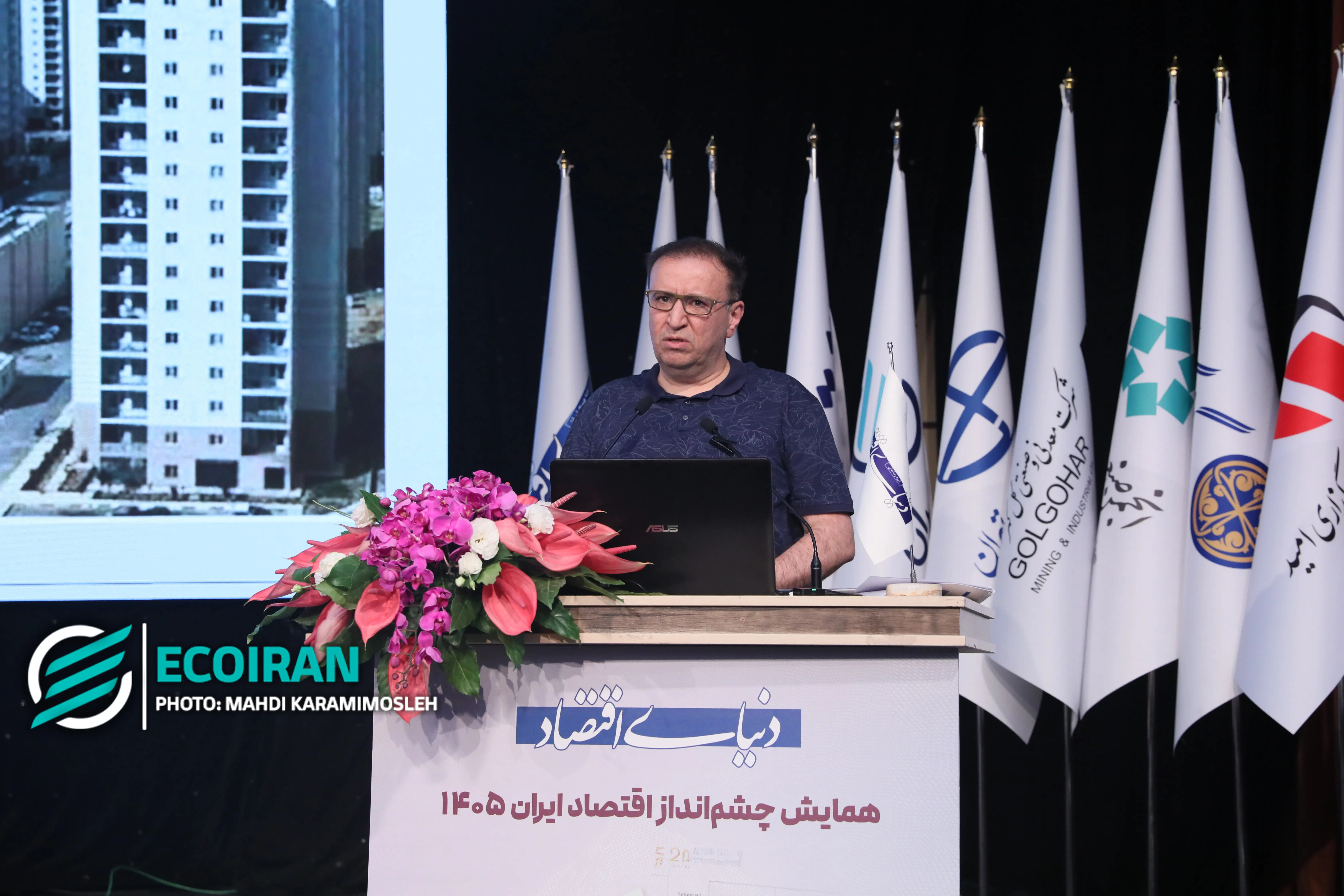 همایش چشم انداز 1405