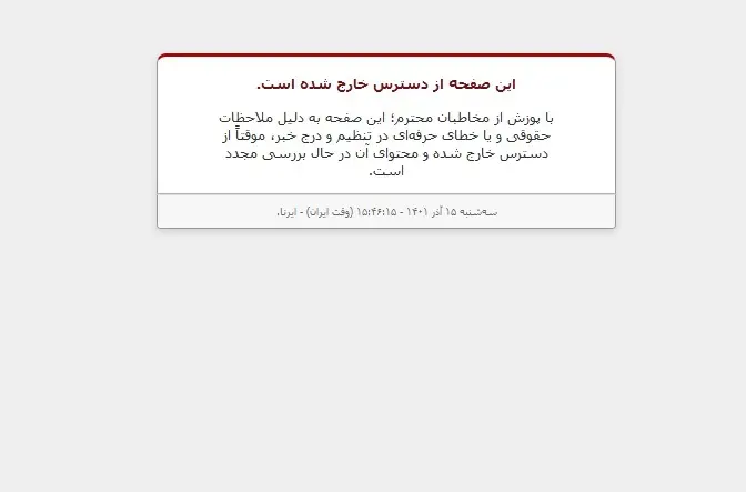 خبر استعفای میرکاظمی