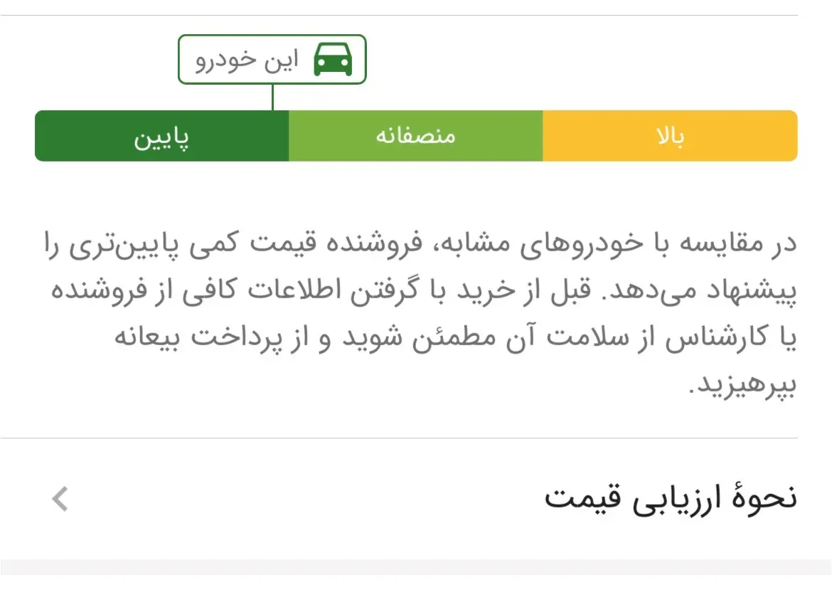 نحوه ارزیابی