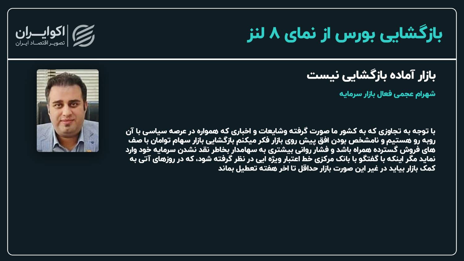 _⁨عجمی⁩