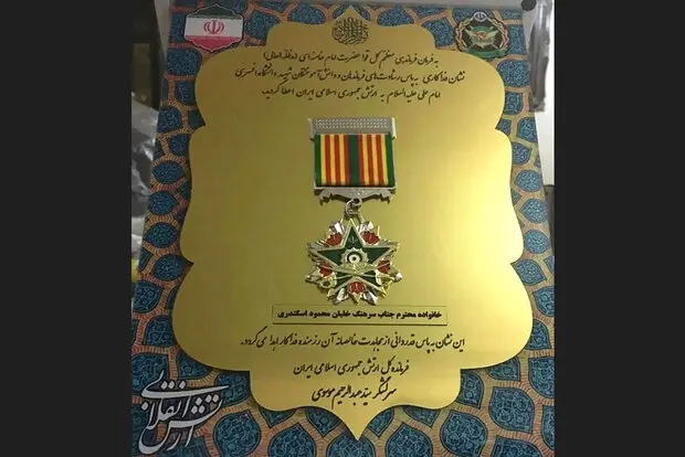 محمود اسکندری