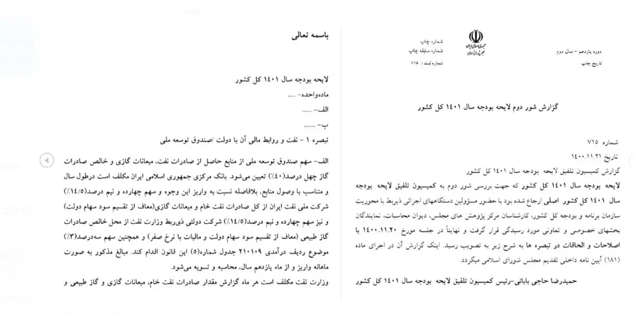 مجلس یک
