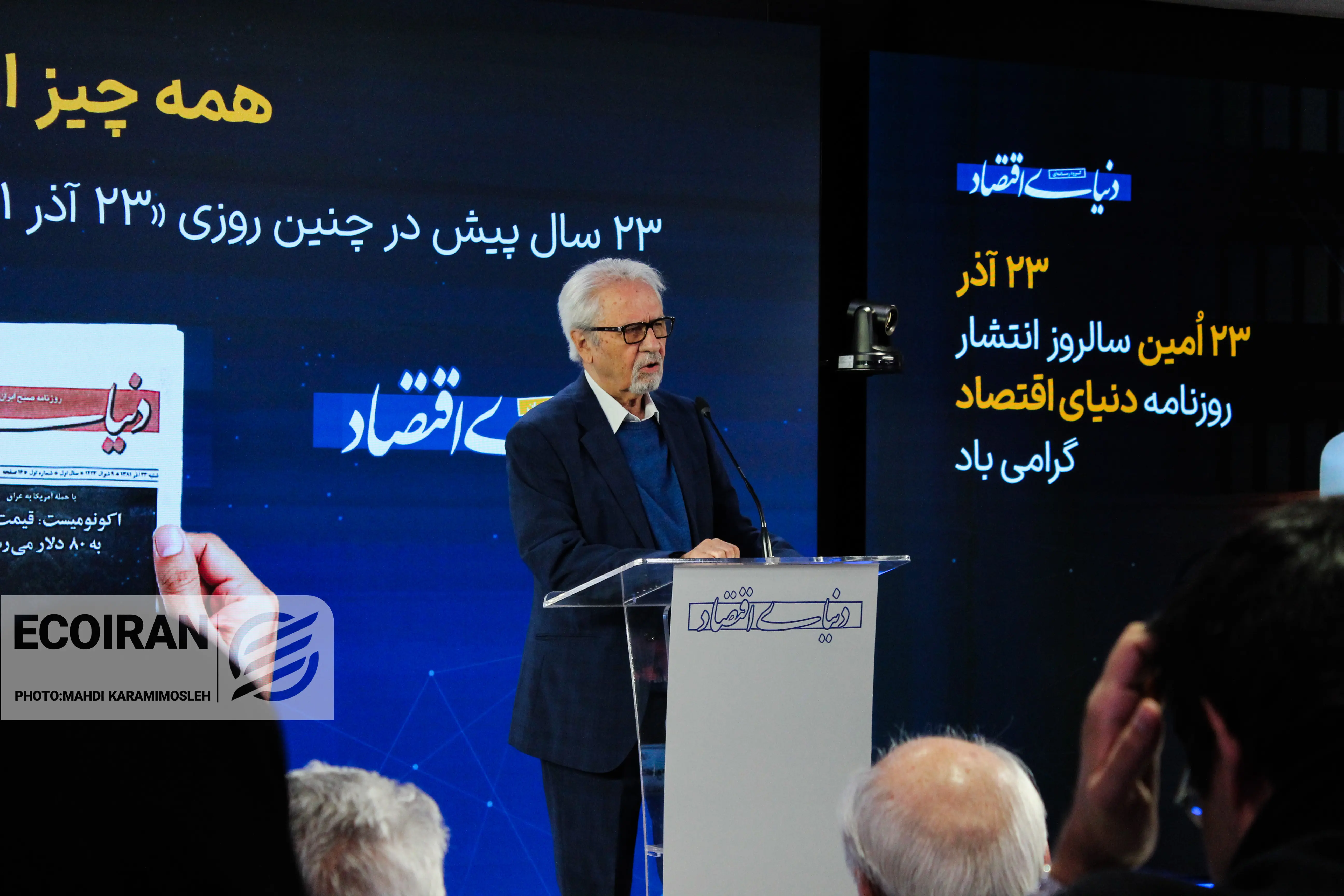 23 قاب از سالگرد تاسیس روزنامه دنیای اقتصاد محمد مهدی بهکیش