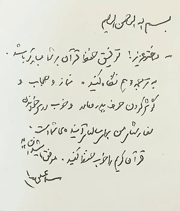 رهبری