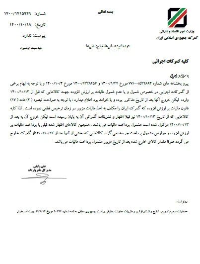 نامه