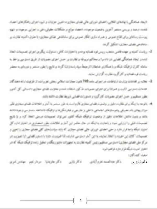 نامه 2