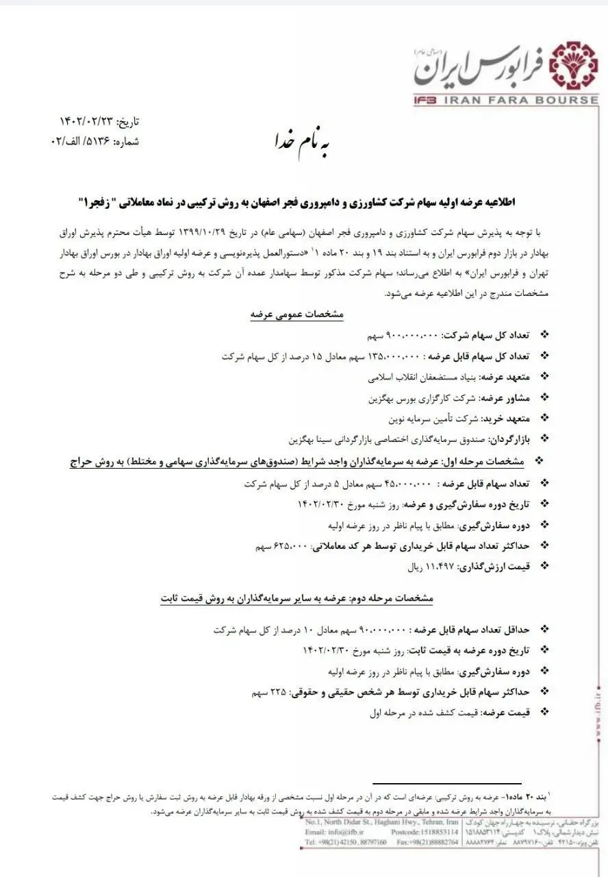 بورس
