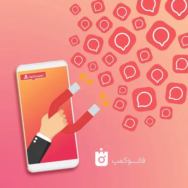 فالو کمپ