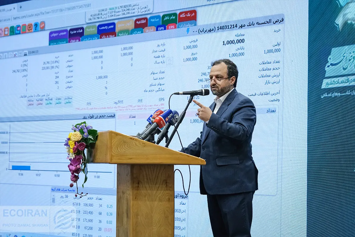 نخستین همایش قرض الحسنه