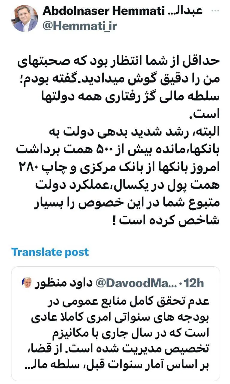 توییت همتی