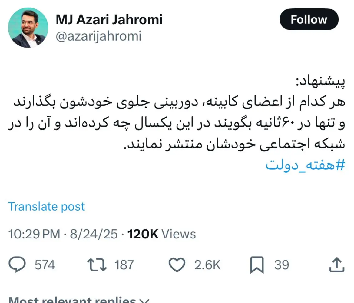 جهرمی