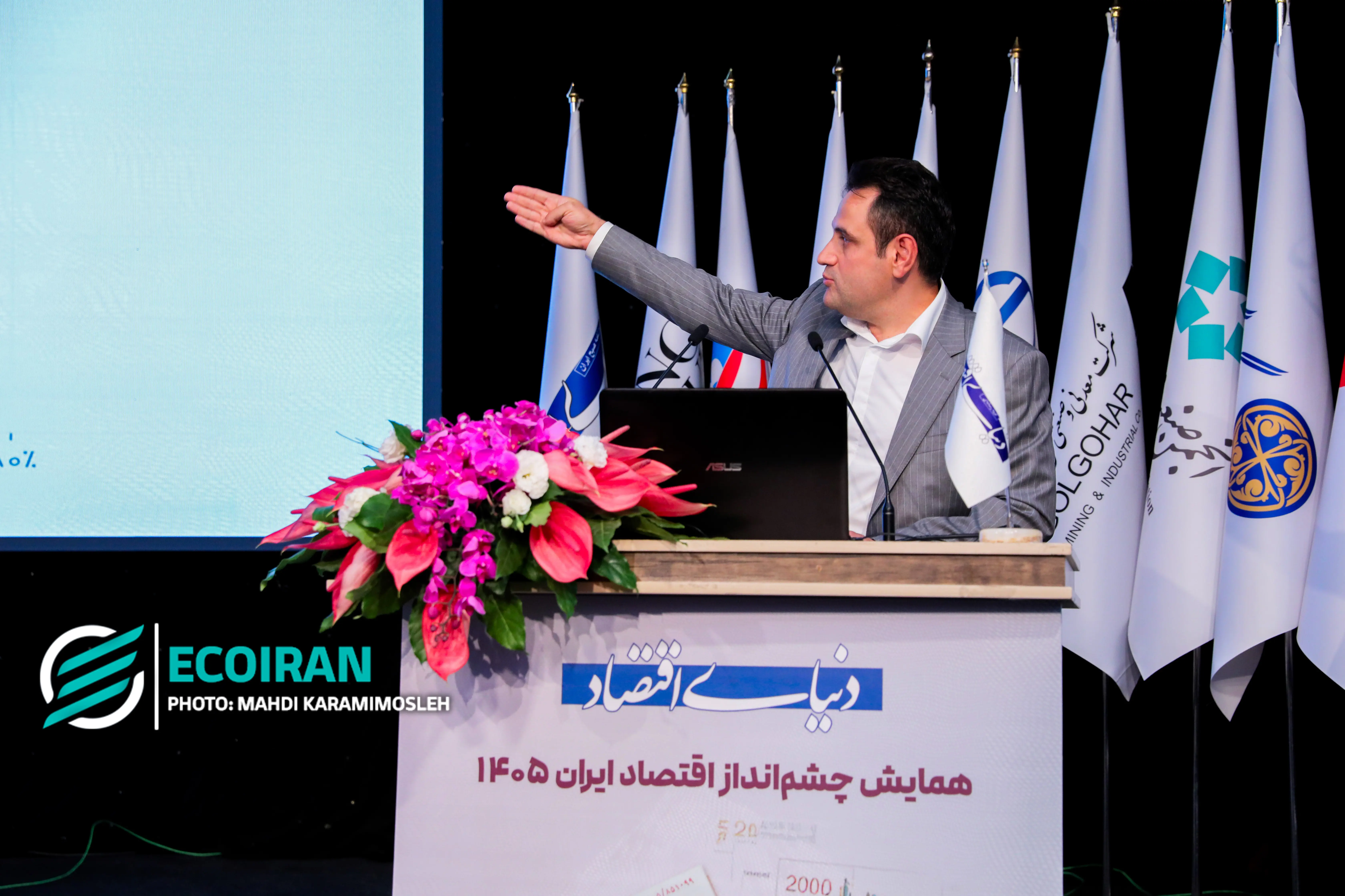 همایش چشم انداز 1405