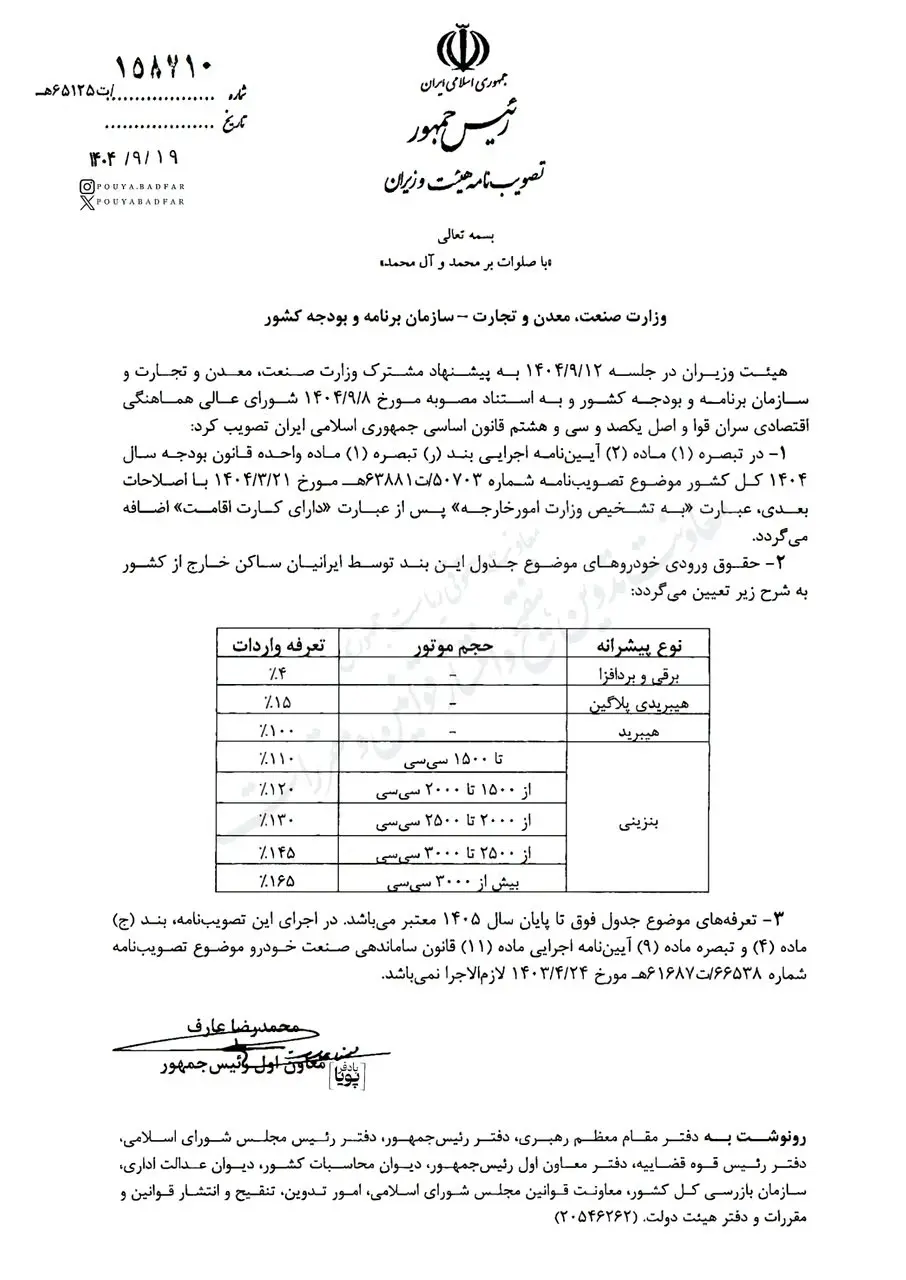 photo_2025-12-14_20-31-49