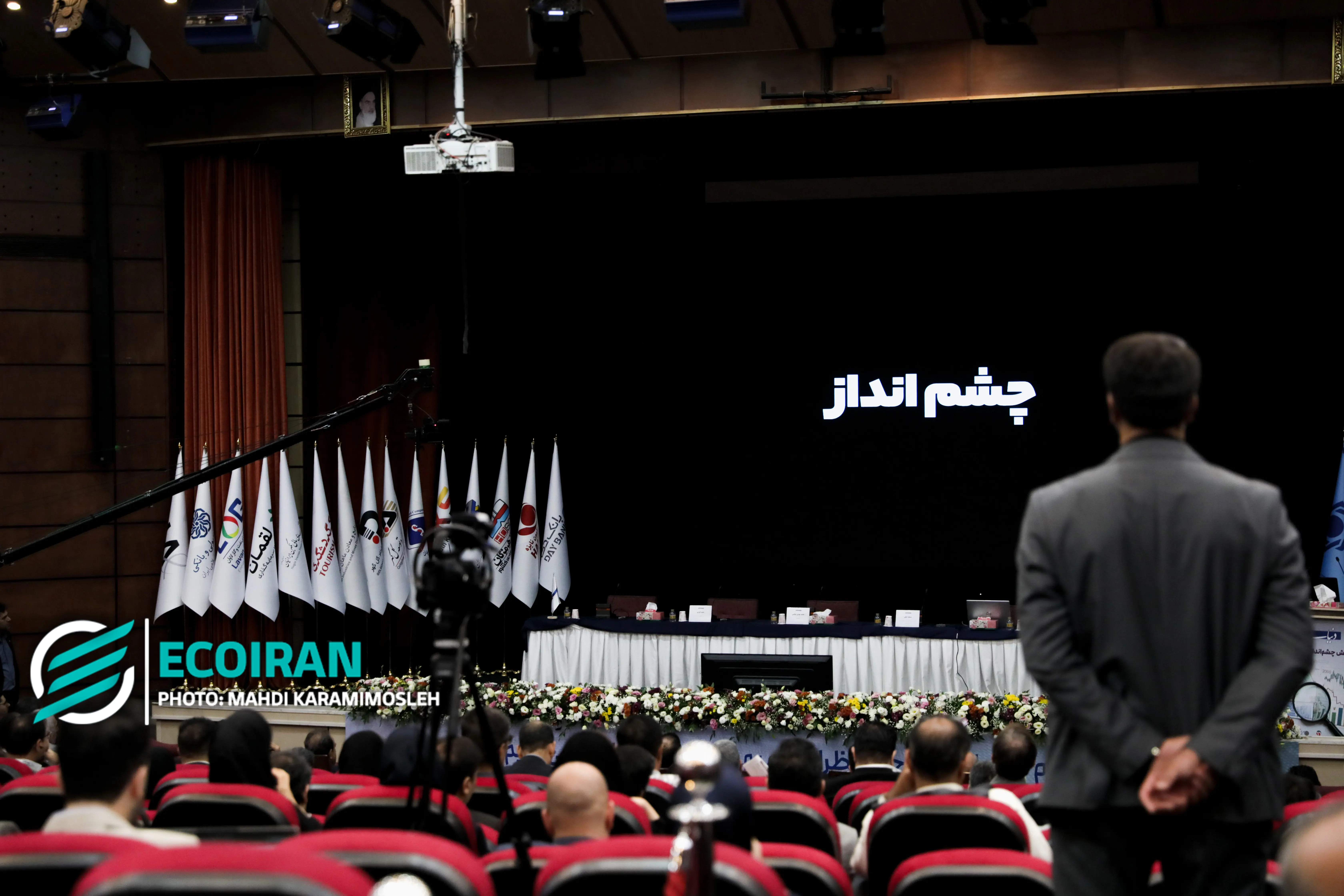 همایش چشم انداز 1405
