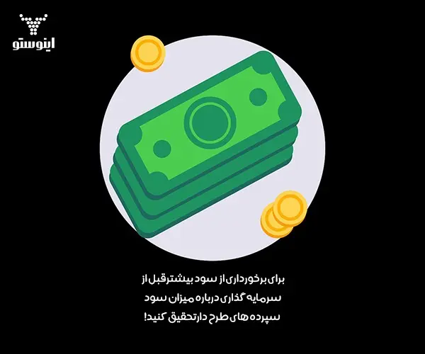 وظیفه مشاوران سرمایه گذاری