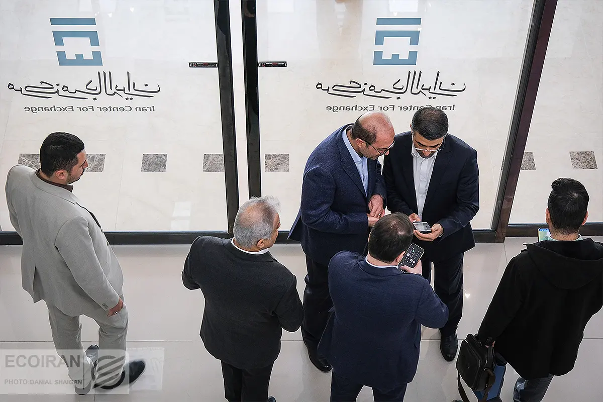 مرکز مبادله ارز و طلای ایران