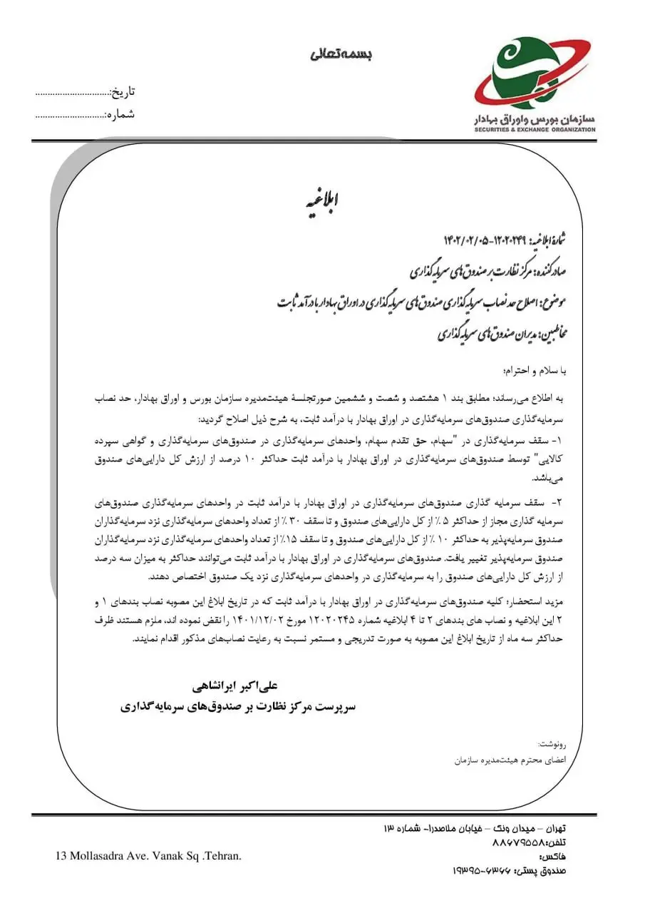 بورس