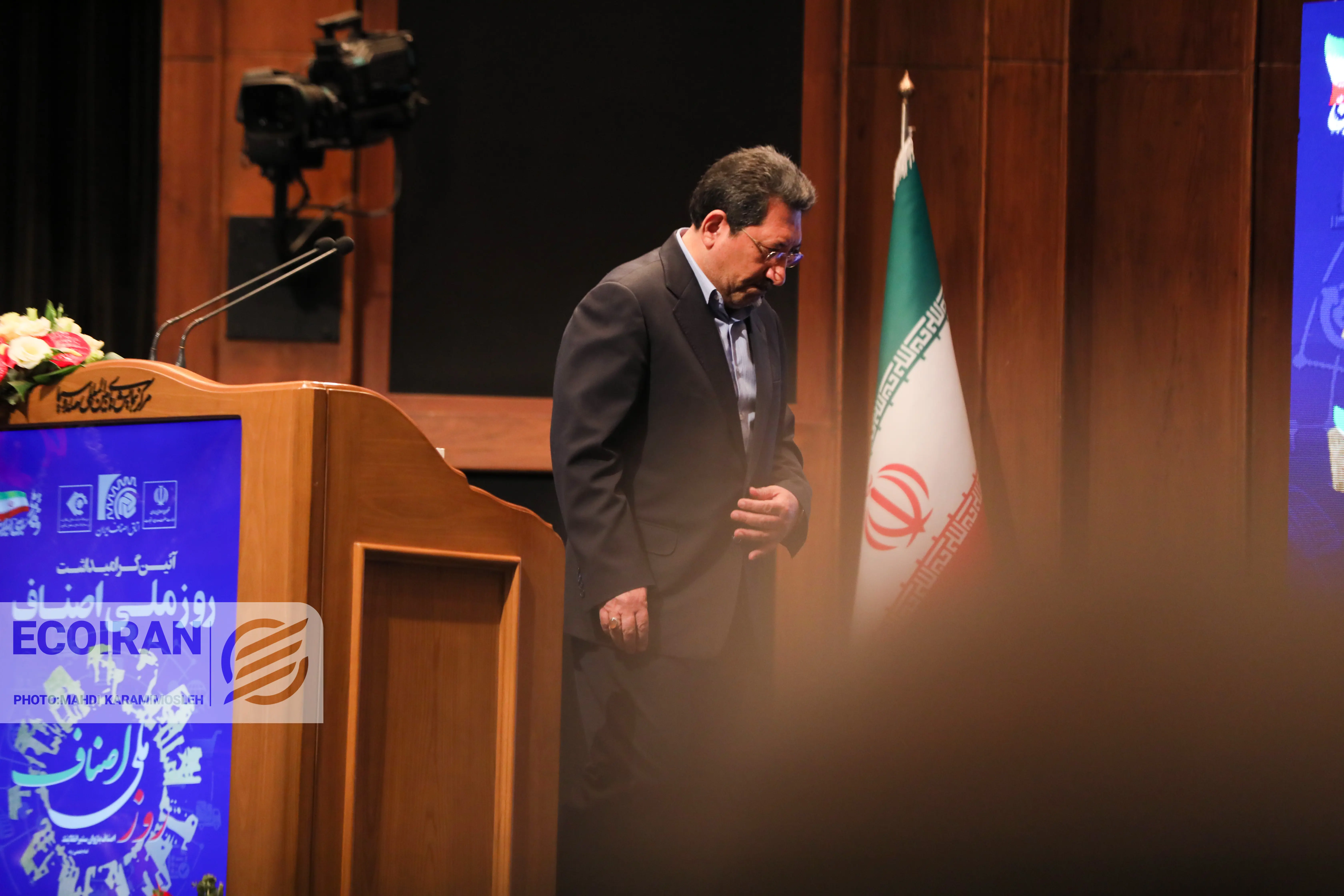 روز ملی اصناف