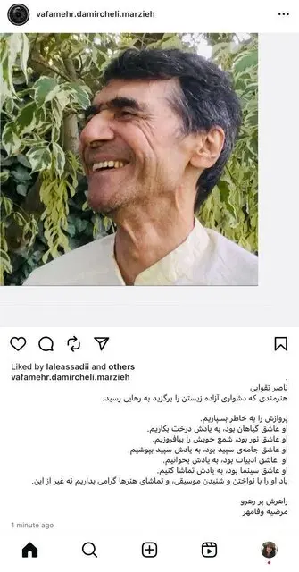 ناصر تقوایی