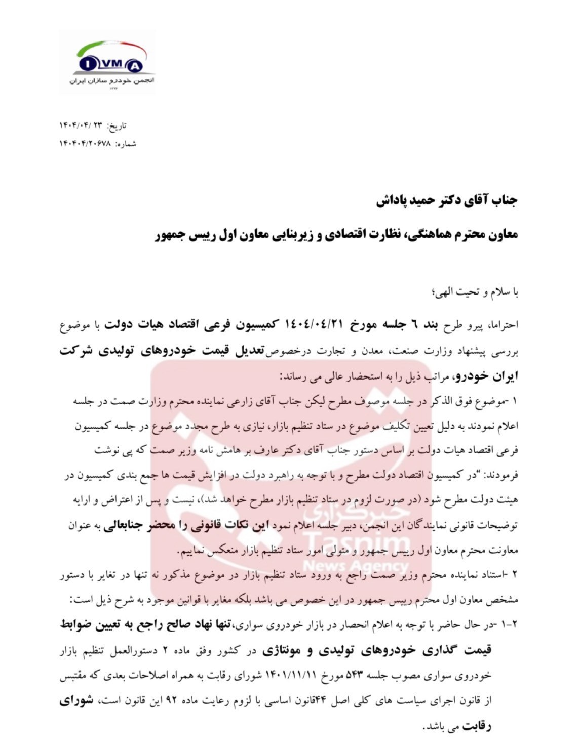 نامه