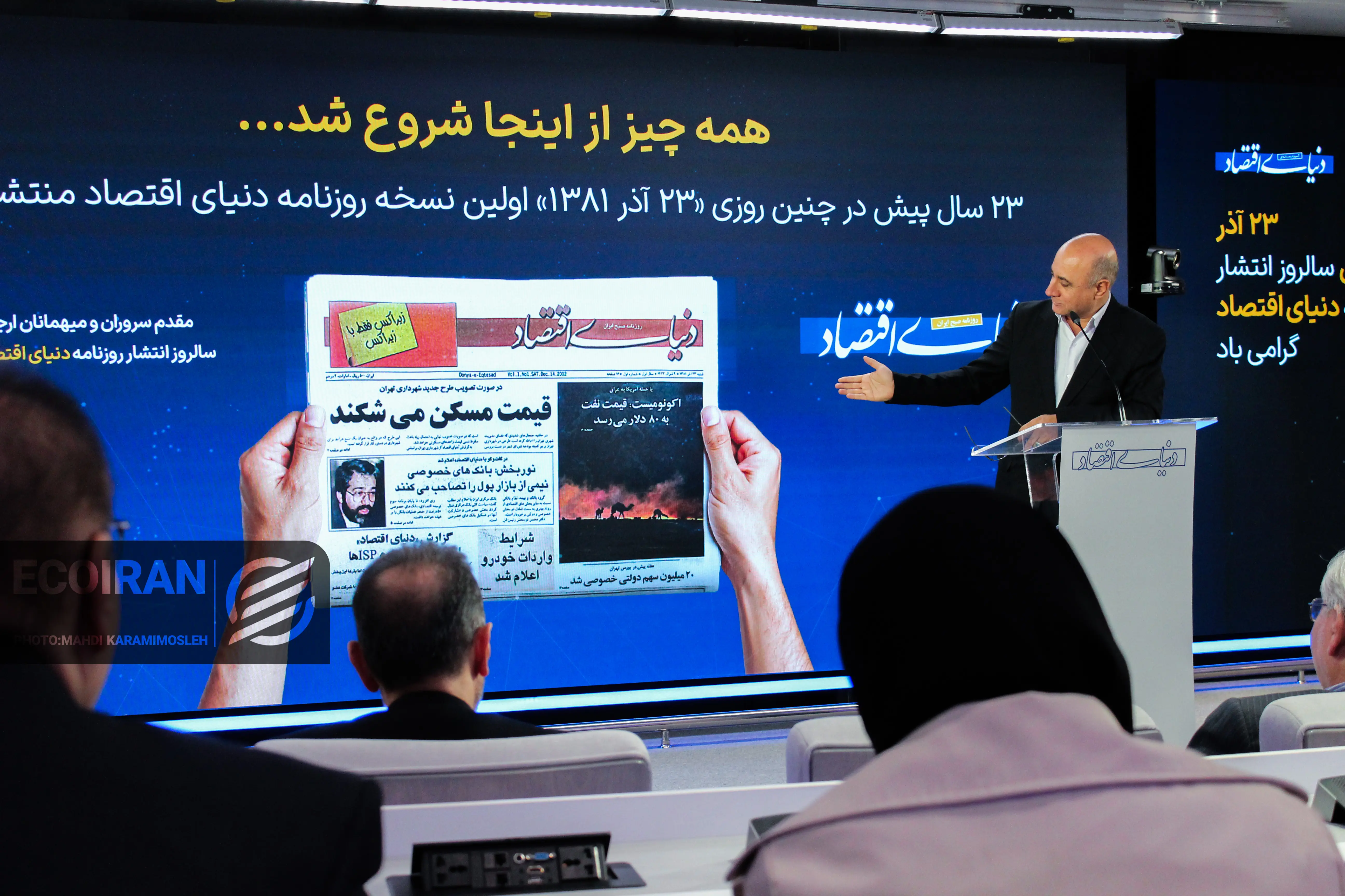 23 قاب از سالگرد تاسیس روزنامه دنیای اقتصاد سعید بیابانکی