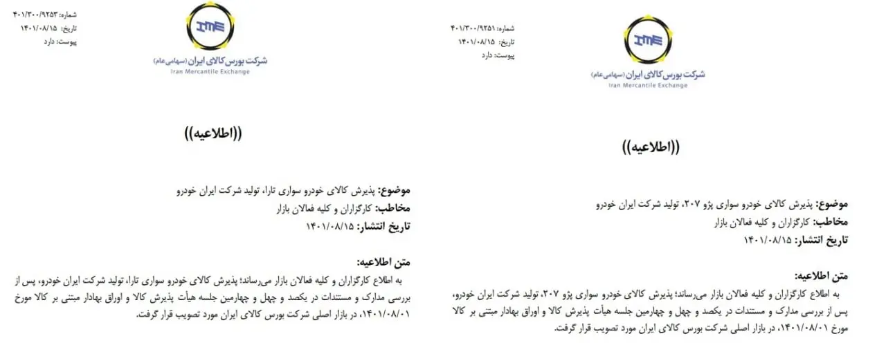 بورس کالا