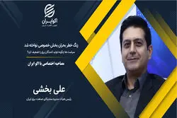 زنگ خطر بحران بخش خصوصی نواخته شد