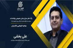 زنگ خطر بحران بخش خصوصی نواخته شد