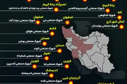 ورود جنگ به ستون‌های صنعت؛ چند شهرک صنعتی آسیب دیدند؟