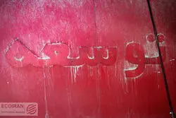 انحلال موسسه اعتباری توسعه + سند